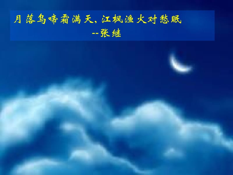 露从今夜白月是故乡明杜甫.ppt_第2页