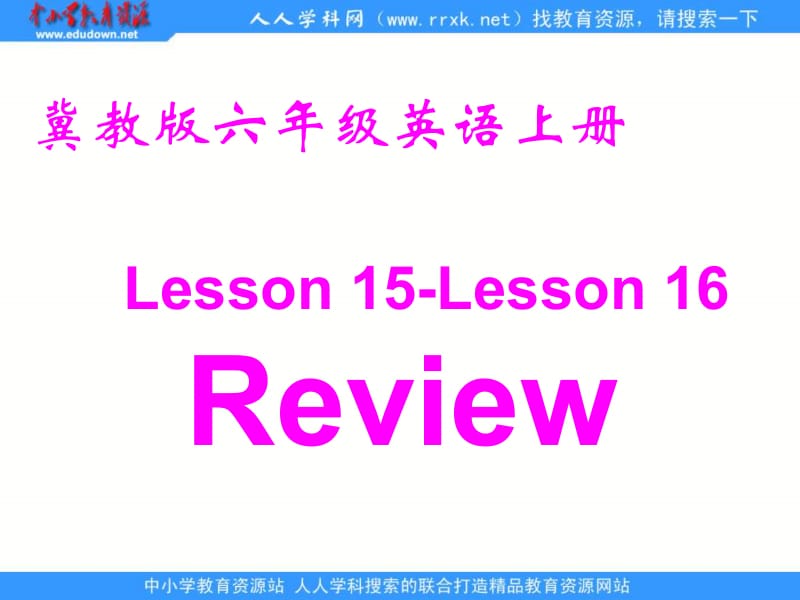 冀教版六年级上unit2Lesson16Againplease课件.ppt_第1页