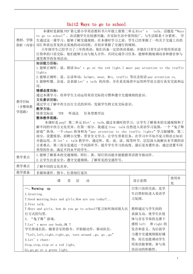 2014年秋六年级英语上册Unit2Waystogotoschool教案2人教版PEP.doc_第1页