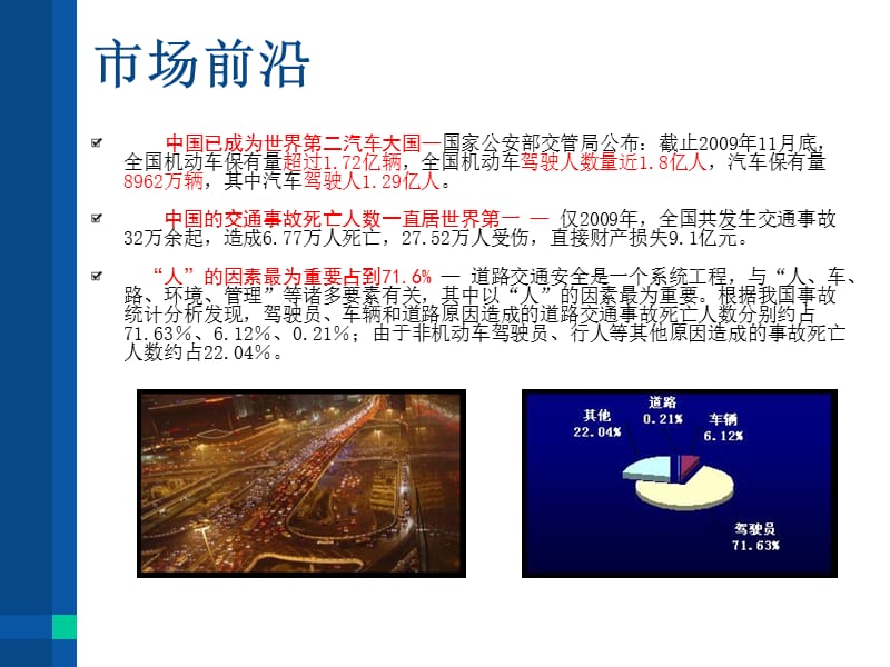 名迪科技项目资料.ppt_第3页