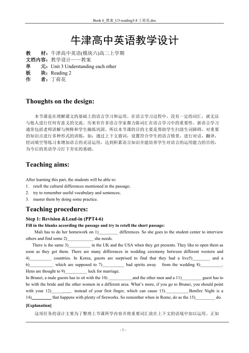 Book6_U3_教案课时3Reading2.doc_第1页