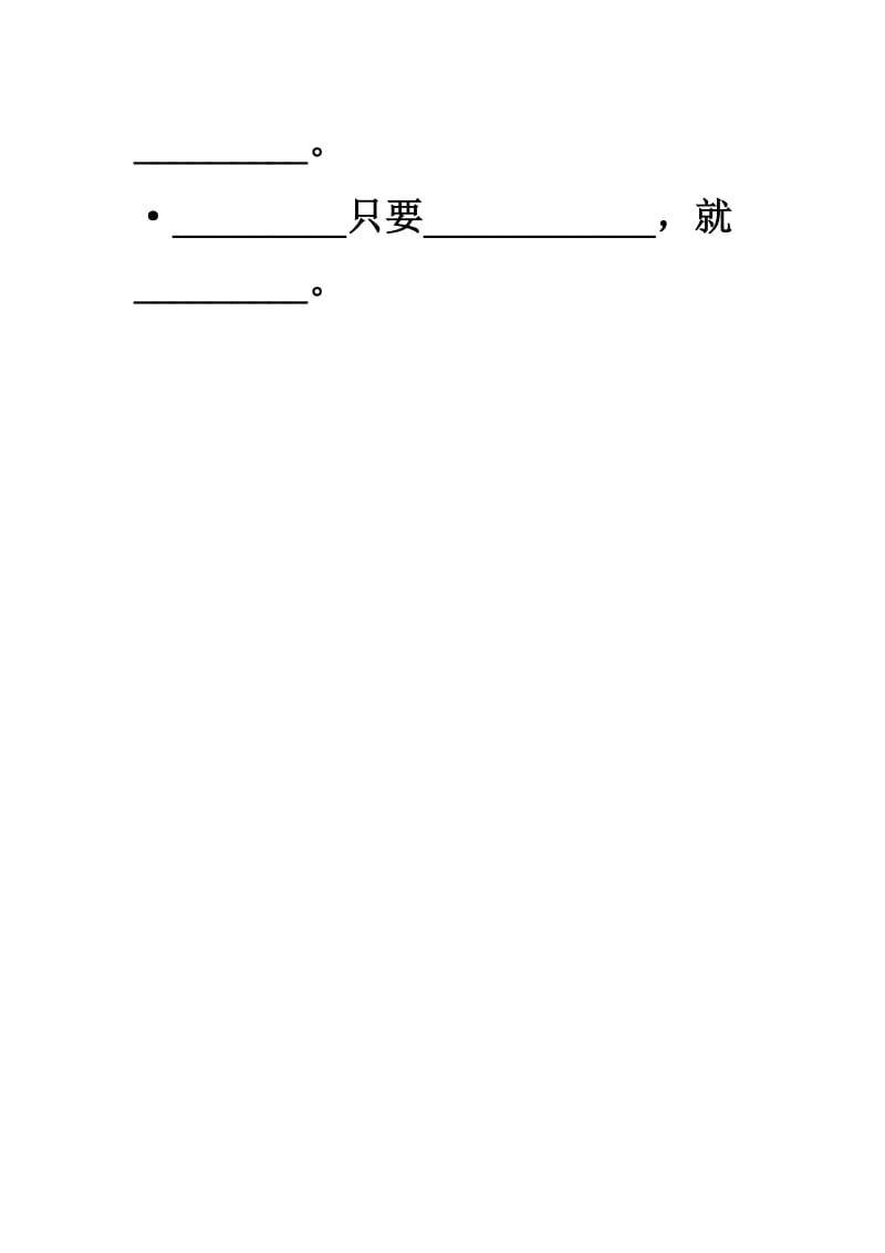 3__植物妈妈有办法练习题.doc_第3页