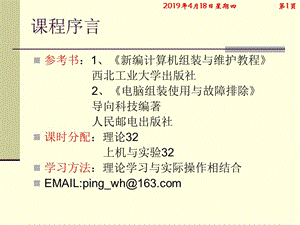 课程序言.ppt