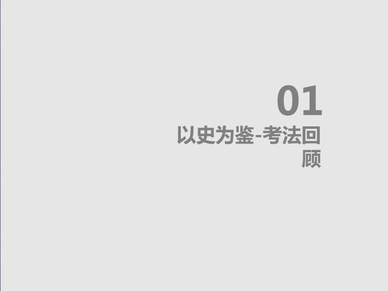 河南省郑州市中原区学大教育培训学校七年级英语上学期..._1476678900.ppt.ppt_第2页