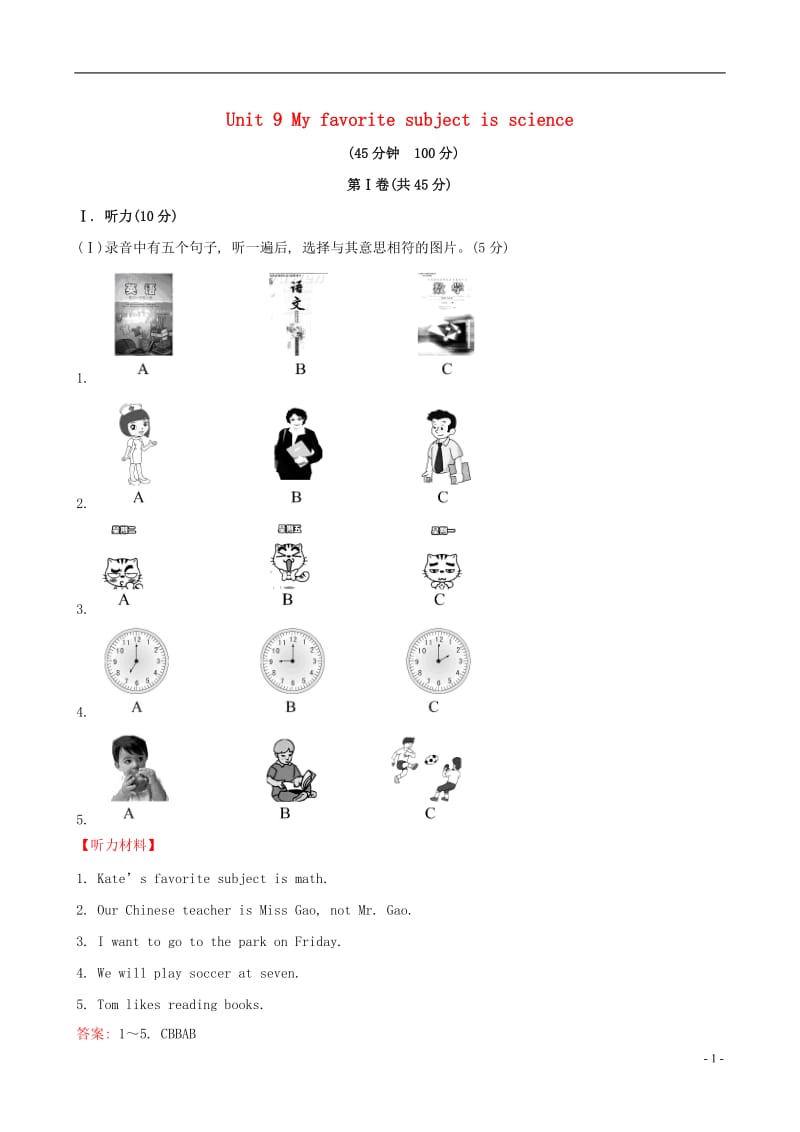 Unit9Myfavoritesubjectisscience单元综合评价检测.doc_第1页