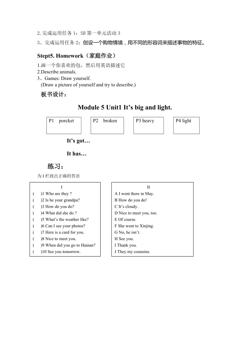 Module5Decisions.doc_第2页