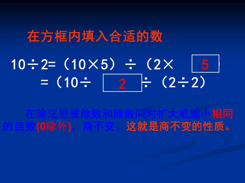 清塘铺镇完小刘景征.ppt_第2页