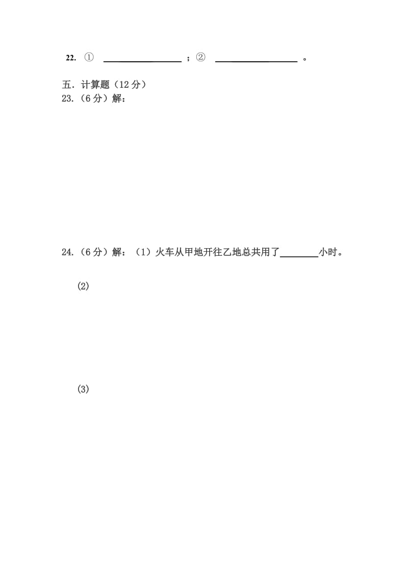 8上物理期中试题答题卡.doc_第2页