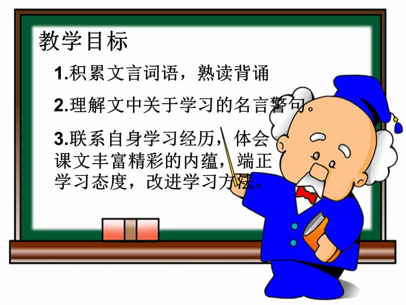 论语十则.ppt_第2页