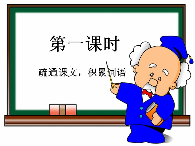 论语十则.ppt_第3页