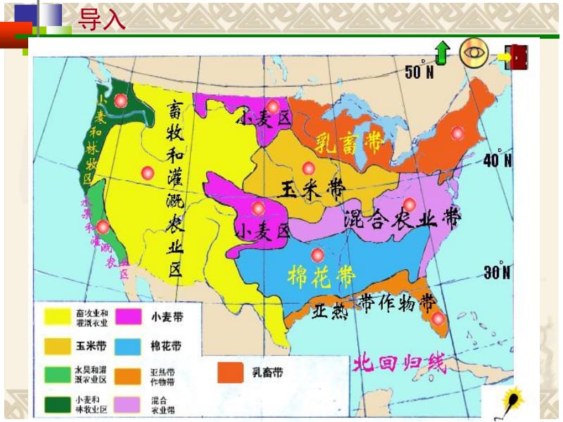 农业地域类型公开课湘教版.ppt_第1页