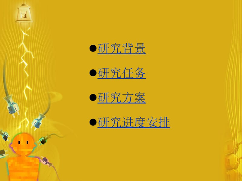 呼吸频率对人体生理信号影响.ppt_第2页