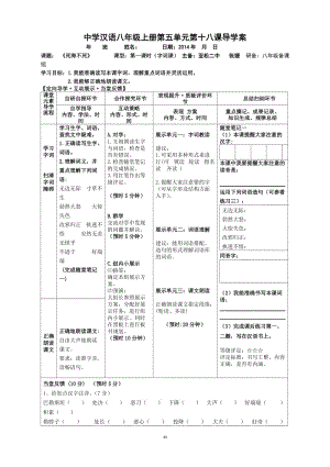 《18.死海不死》.doc