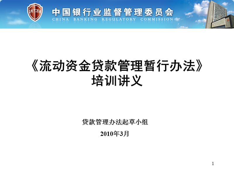 三个办法一个指引培训讲义官方版234.ppt_第1页