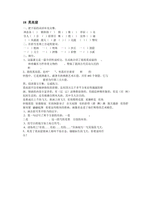 18莫高窟 (2).doc