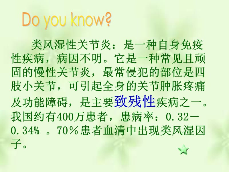 鲁教版六年级上生命生命课件.ppt_第3页