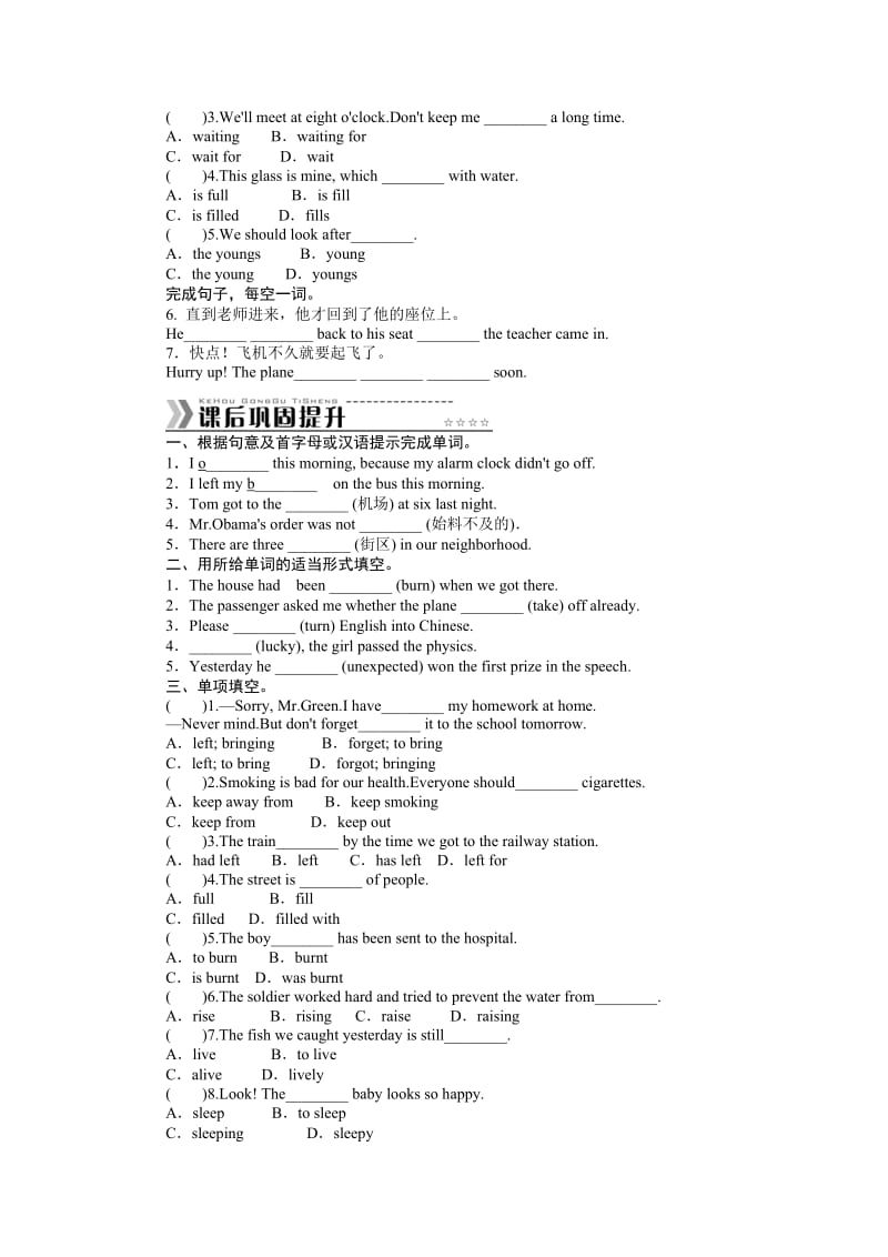 Unit12Lifeisfulloftheunexpected学案.doc_第2页