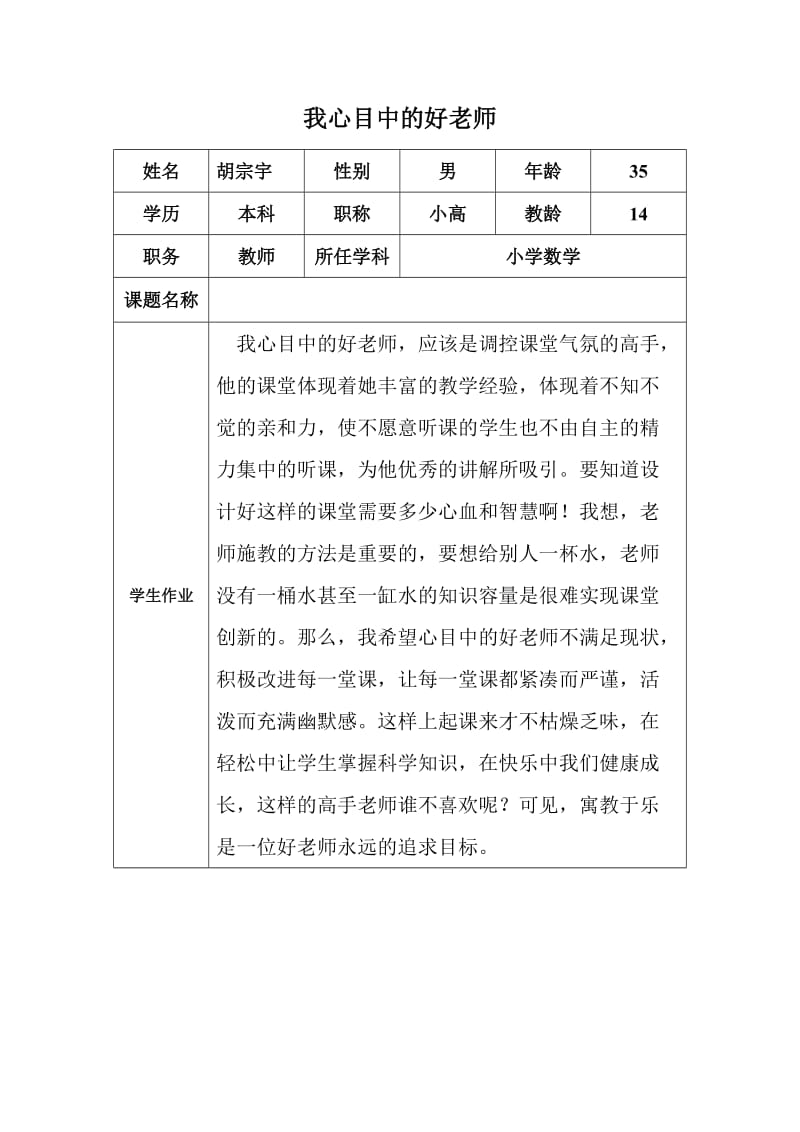 17梦想的力量教案 (2).doc_第1页