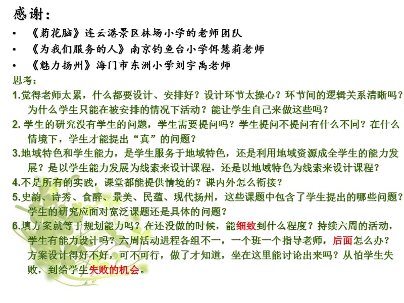 能做得更好吗能力寻根能力表现目标序列.ppt_第3页