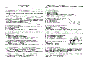 1.2《运动的描述》练习题A.doc