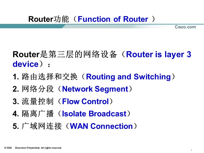 路由器基本配置BasicConfigurationofRouter.ppt_第3页