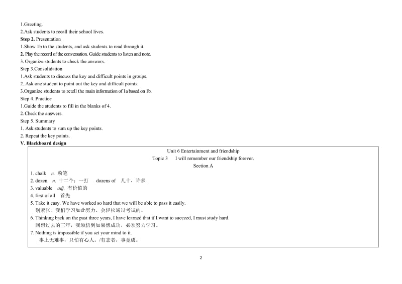 U6T3SA.doc_第2页