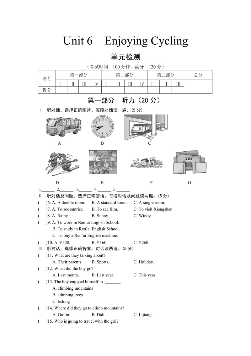 Unit6单元测试 (2).doc_第1页