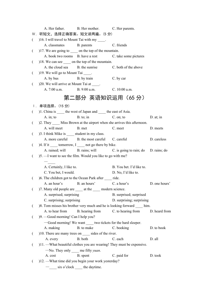 Unit6单元测试 (2).doc_第2页