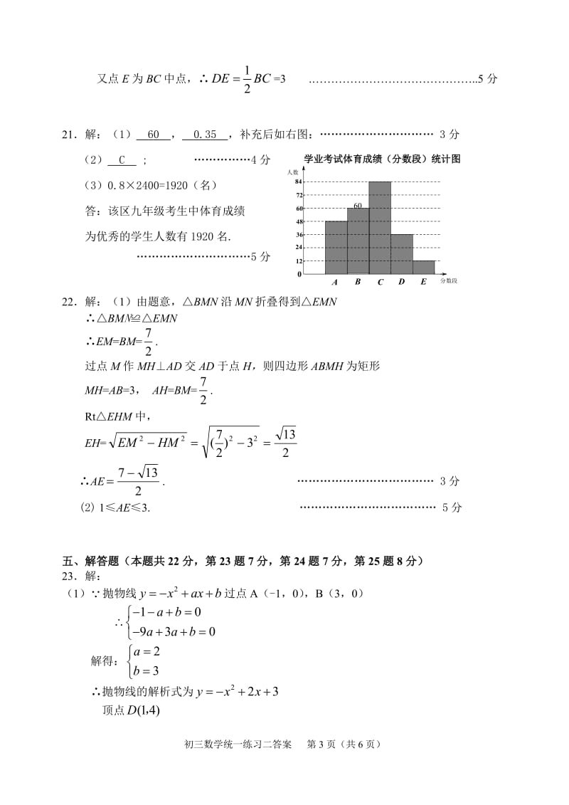 2013.06石景山二模答案.doc_第3页