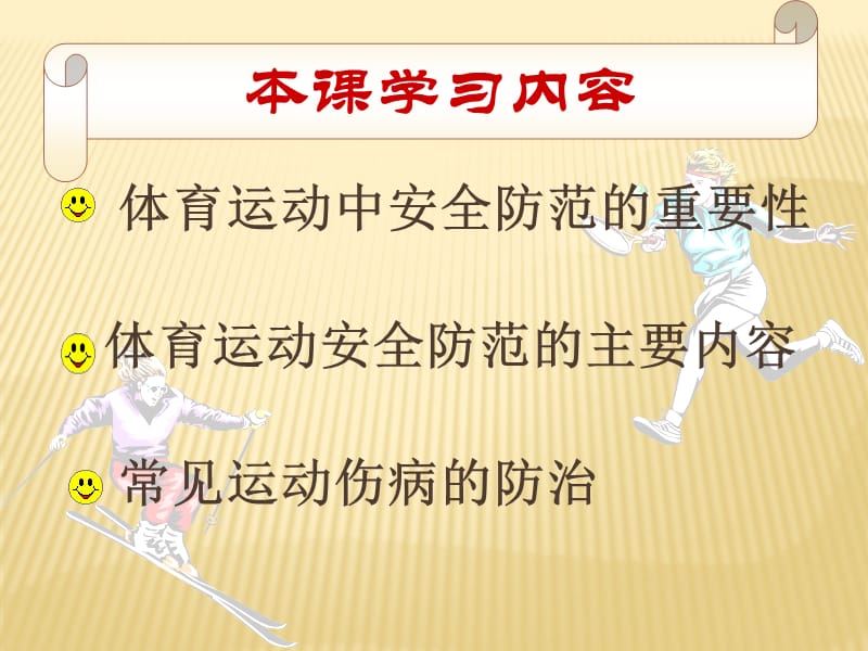 立才小学孔照岩.ppt_第3页