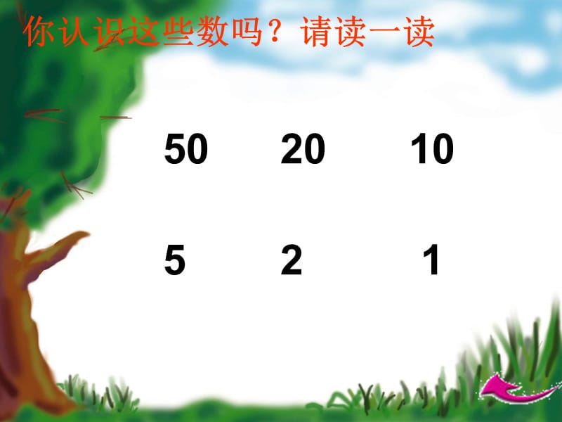 认识50元人民币.ppt_第2页