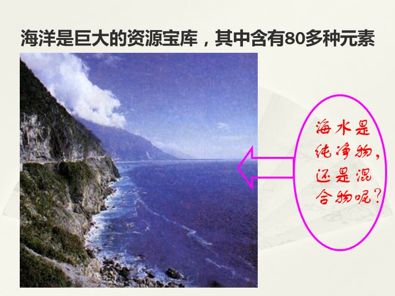 第七章溶液.ppt_第2页