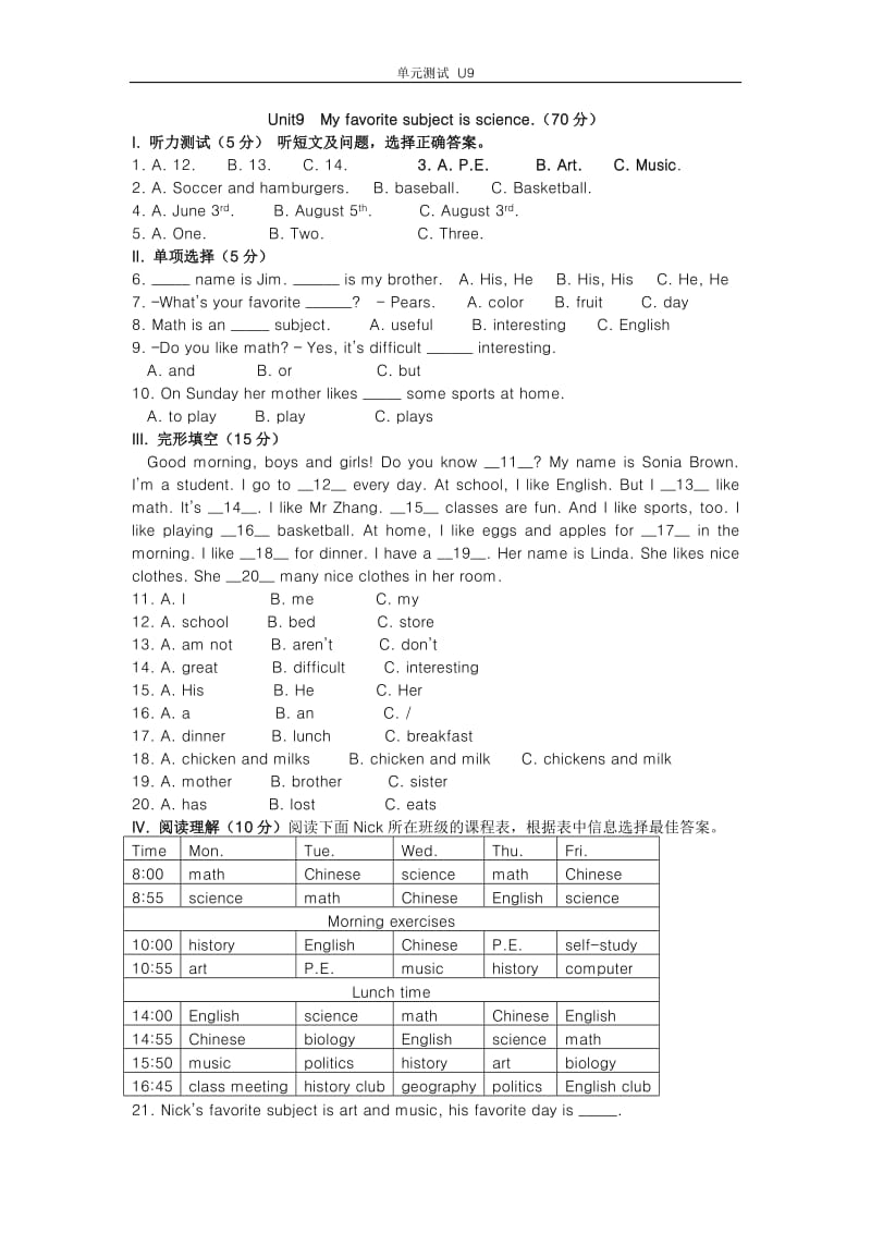 7上单元测试Unit9.doc_第1页