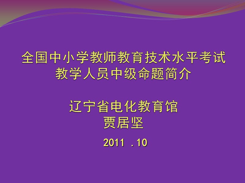 考试介绍.ppt_第1页