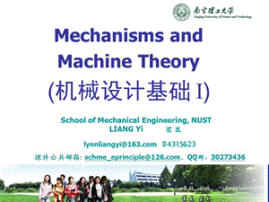 南京理工大学机械原理Chapterintroductionpptppt课件.ppt