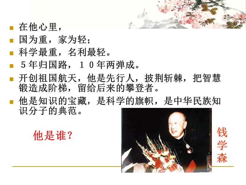 科学技术的发展和成就ppt课件.ppt_第3页