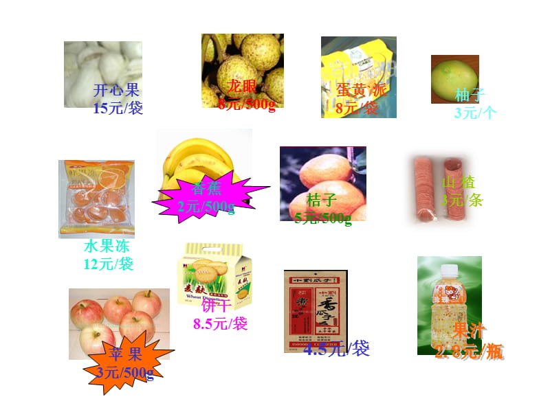 苹果3元500g.PPT_第1页