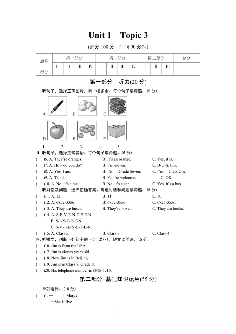 Unit1Topic3.doc_第1页