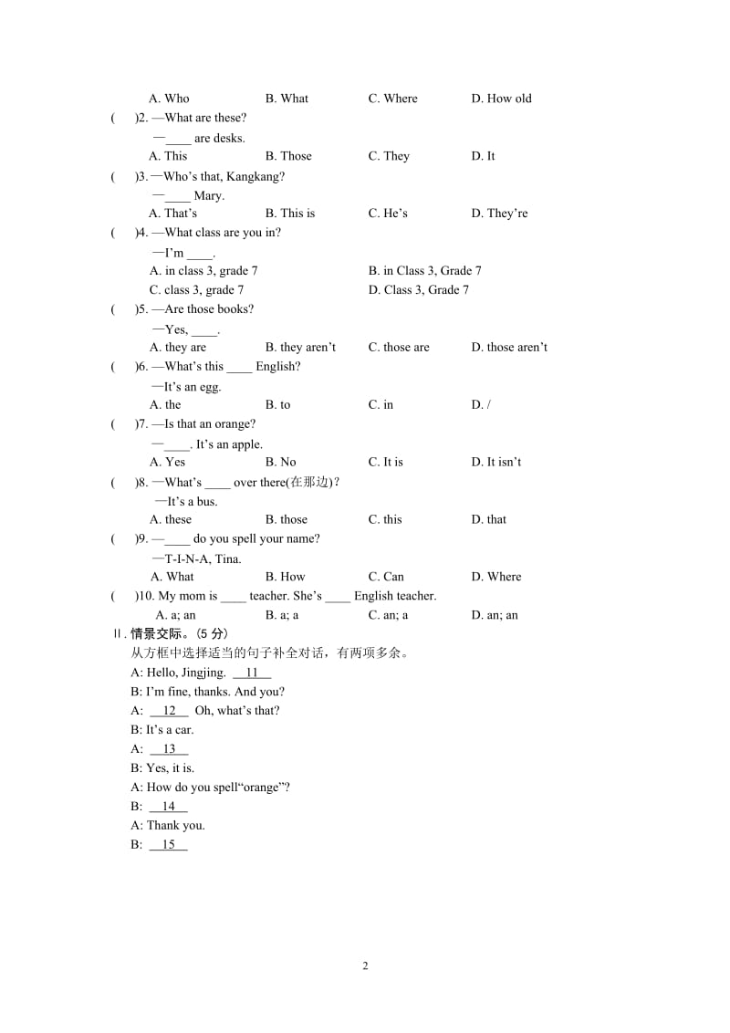 Unit1Topic3.doc_第2页