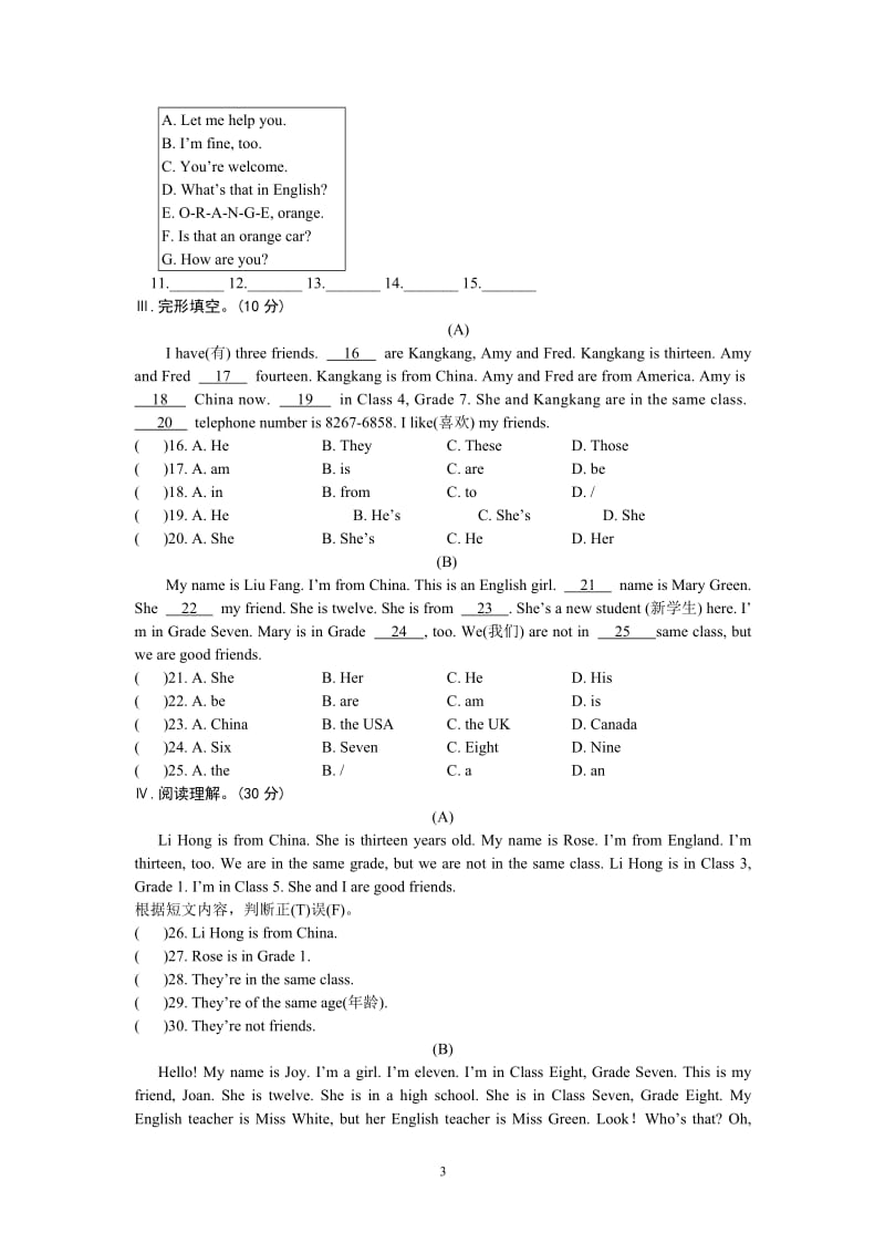 Unit1Topic3.doc_第3页