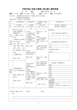 6　山中访友.doc