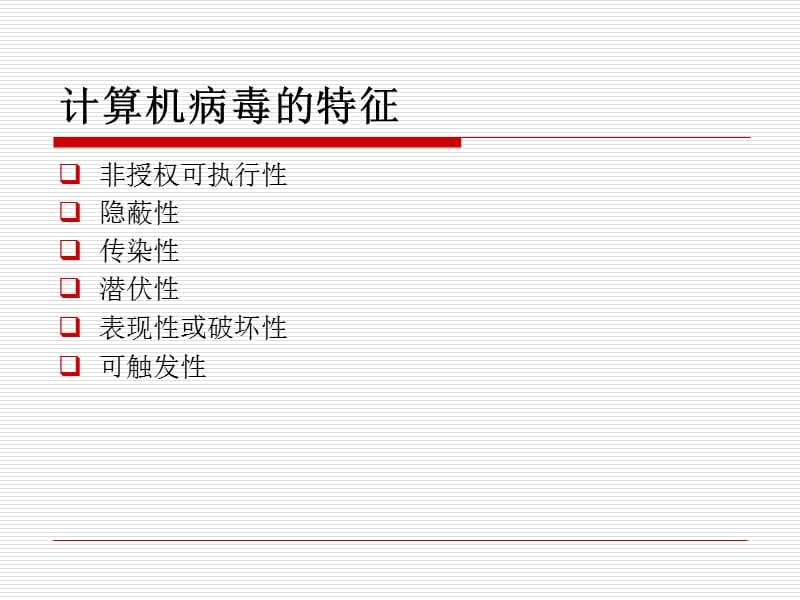 软件维护ppt课件.ppt_第2页