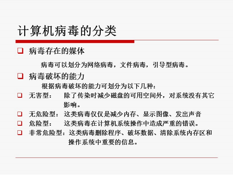 软件维护ppt课件.ppt_第3页