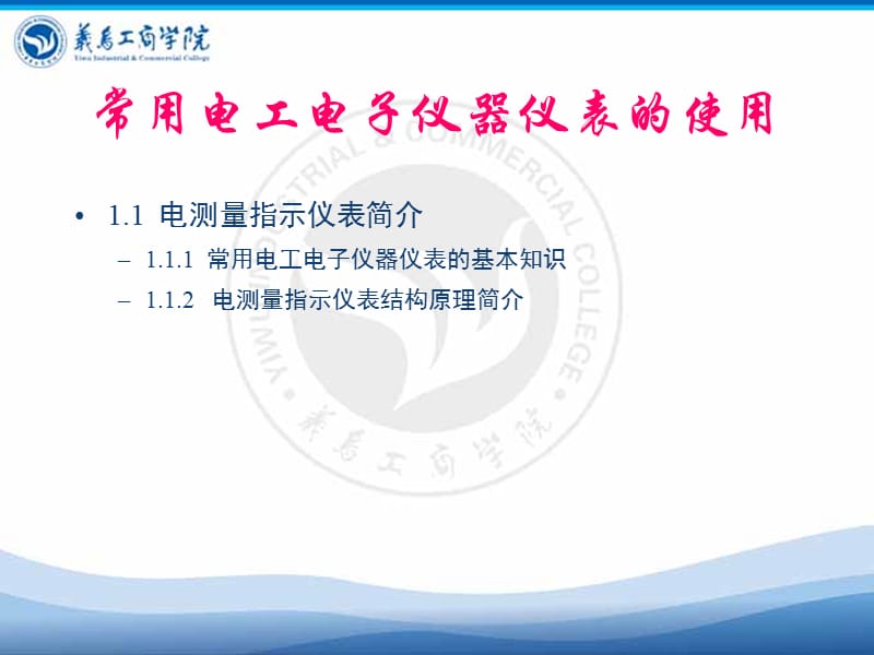 模块二基础性实训.ppt_第2页