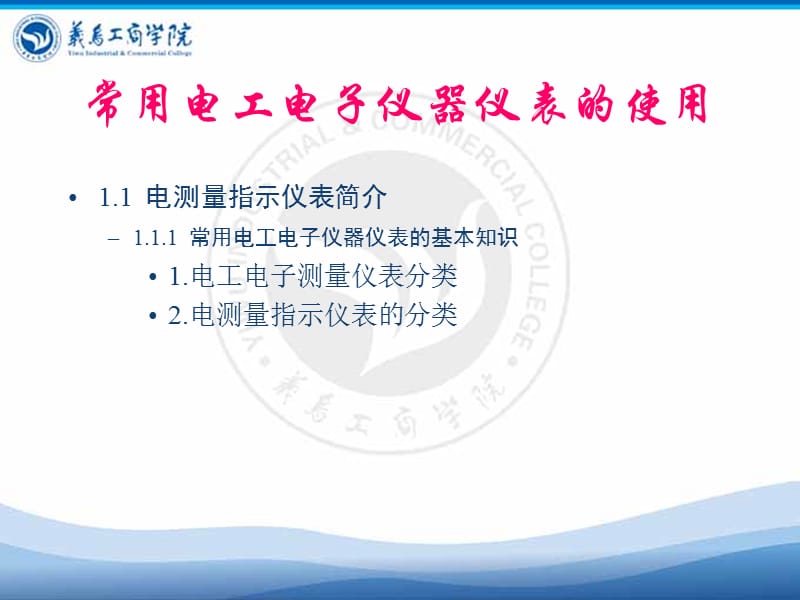 模块二基础性实训.ppt_第3页