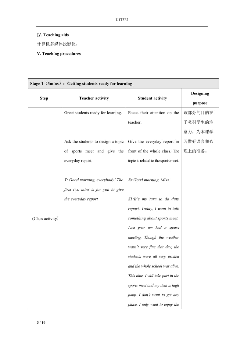 八上U1T3P2.doc_第3页