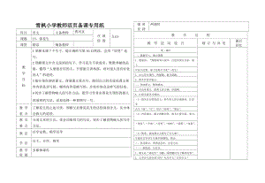 15落花生教学设计（1）.doc