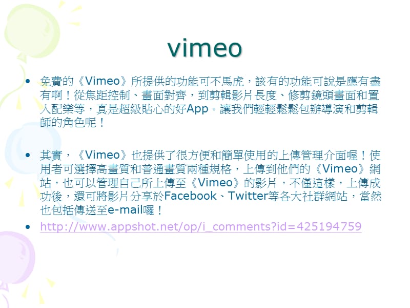 免费APP应用程式介绍.ppt_第3页