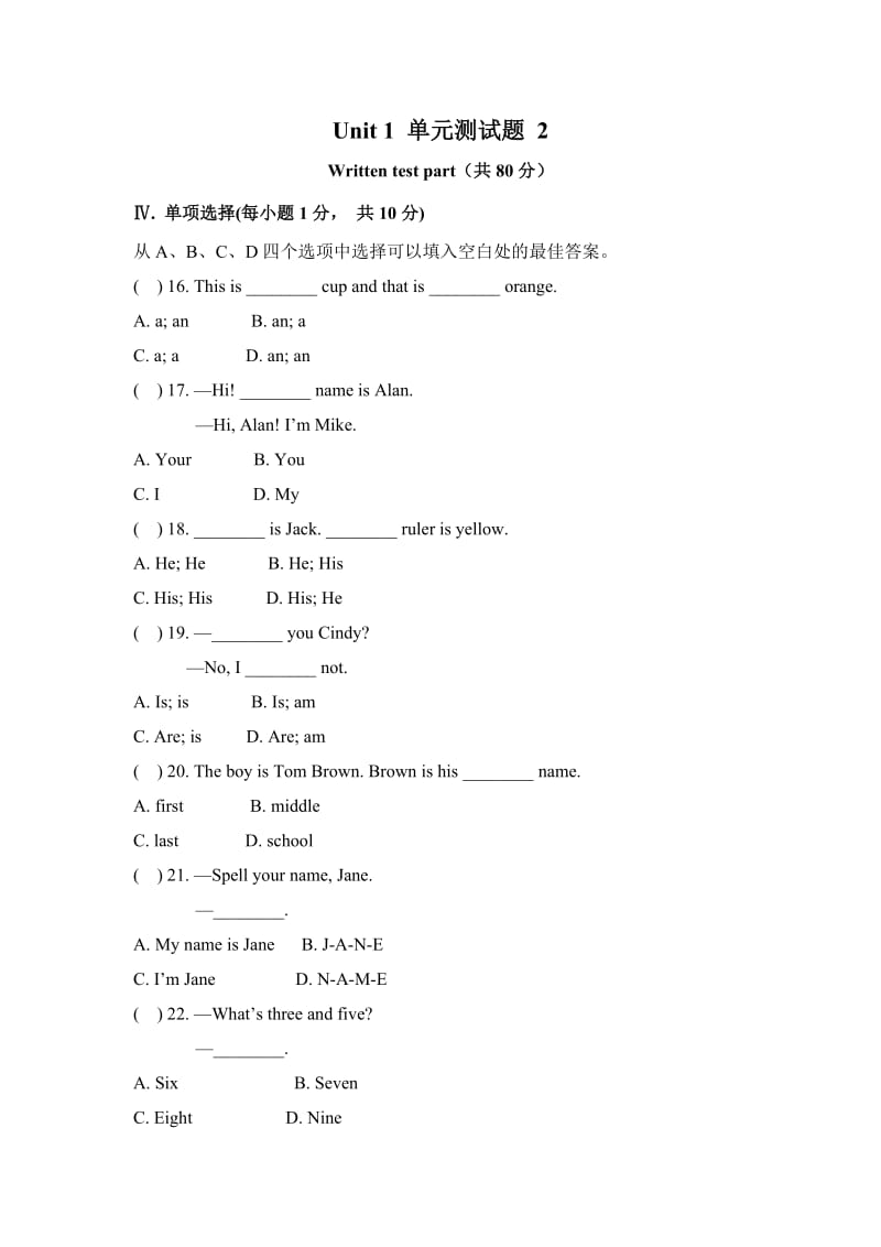 Unit1单元测试题2 (2).doc_第1页