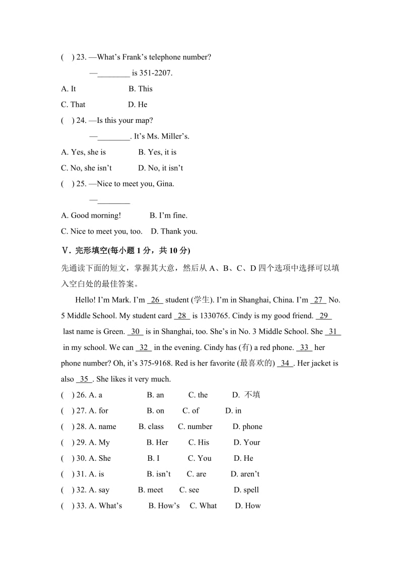 Unit1单元测试题2 (2).doc_第2页